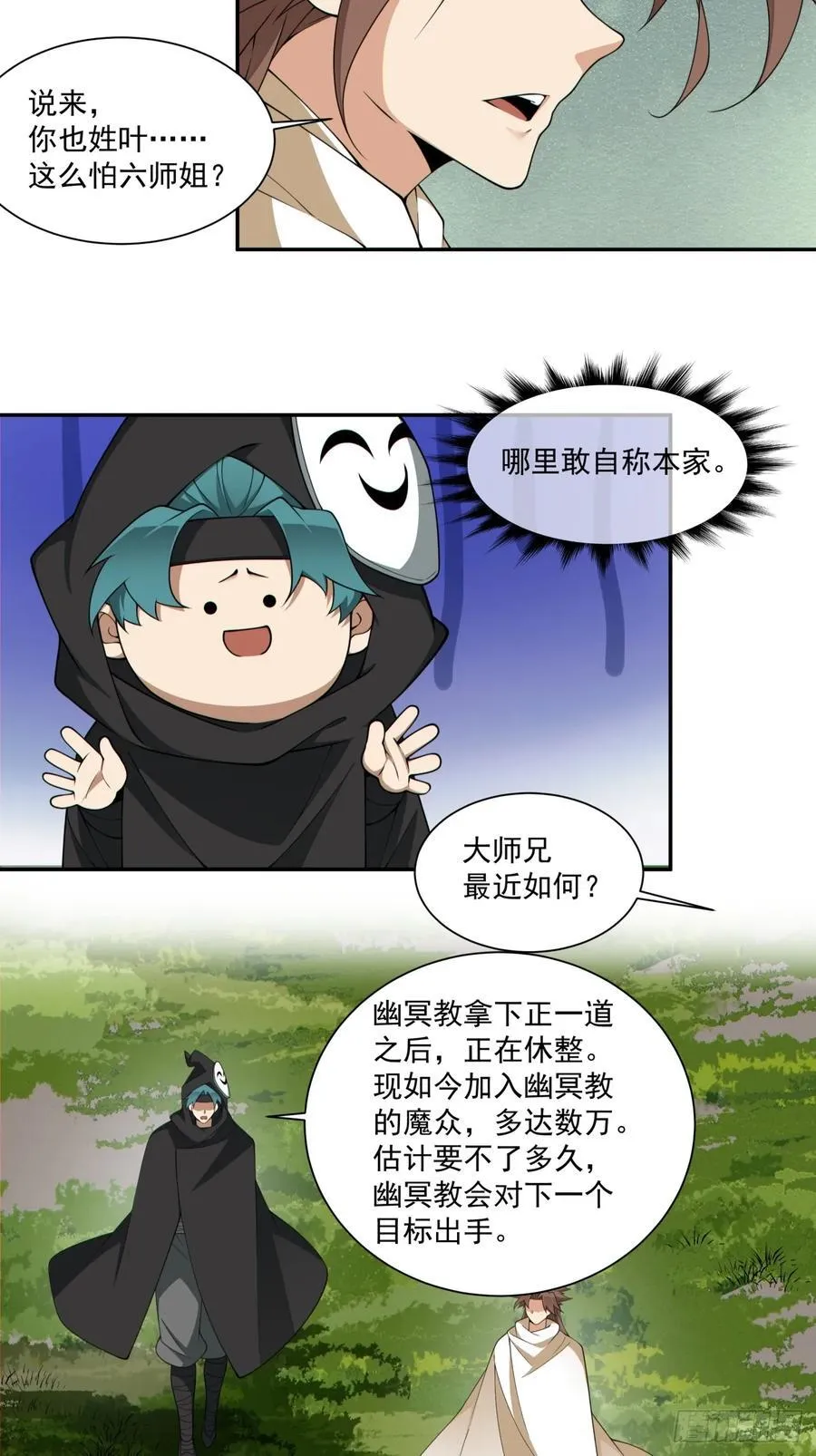 第二百九十九回19