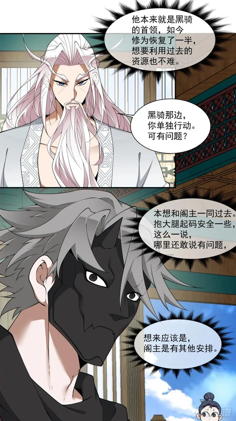 第三百零三回9