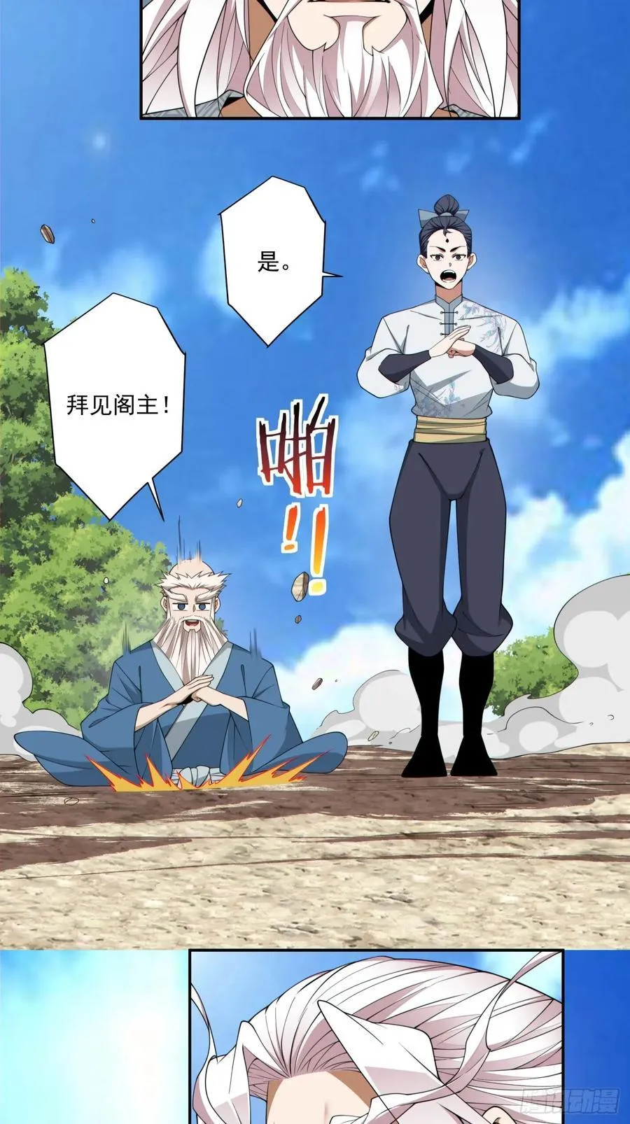 第三百回19