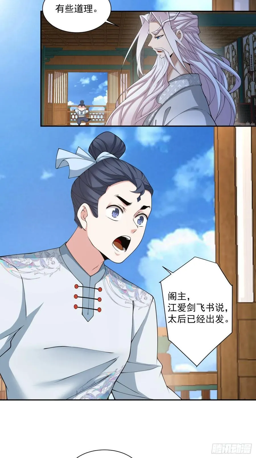 第三百零三回7