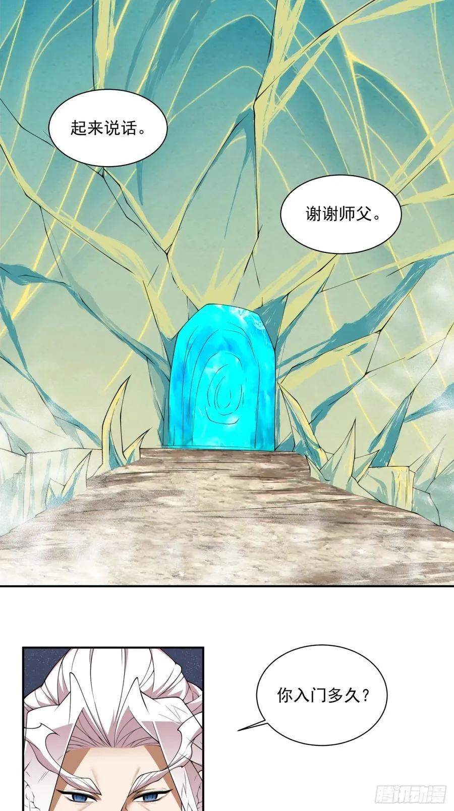 第三百零一回15