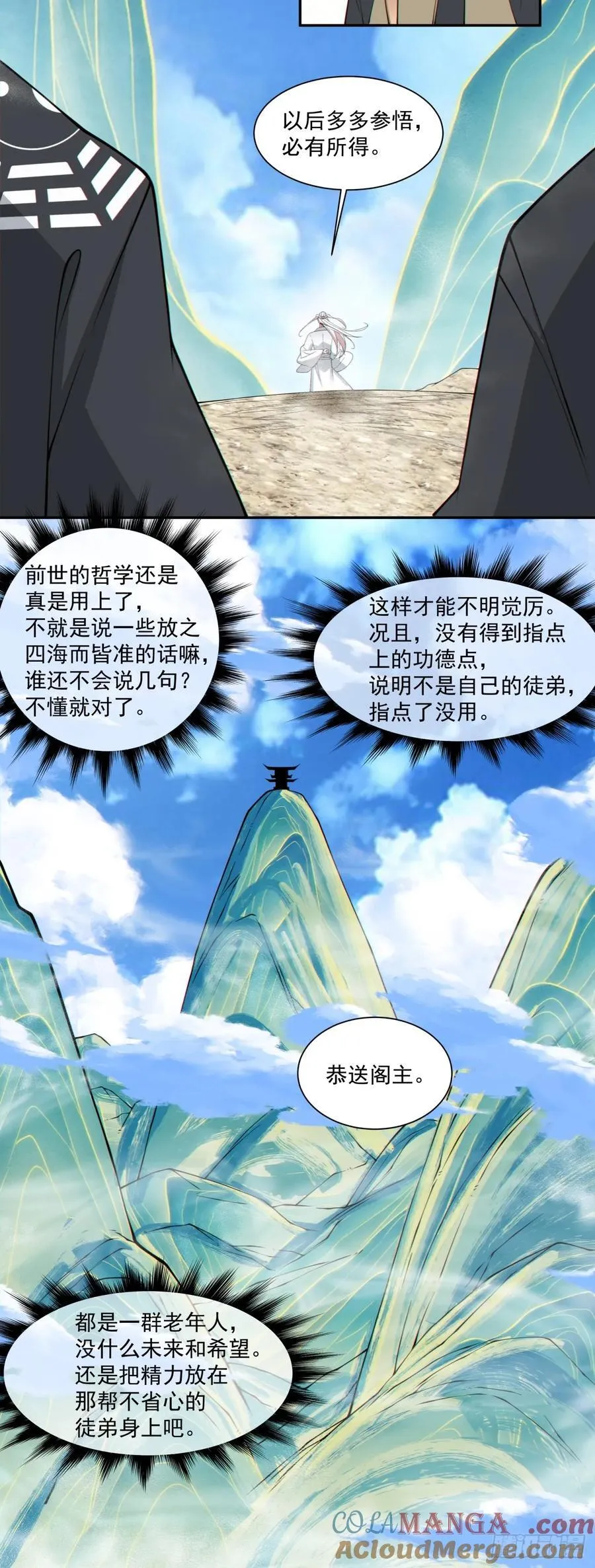 第二百九十七回28