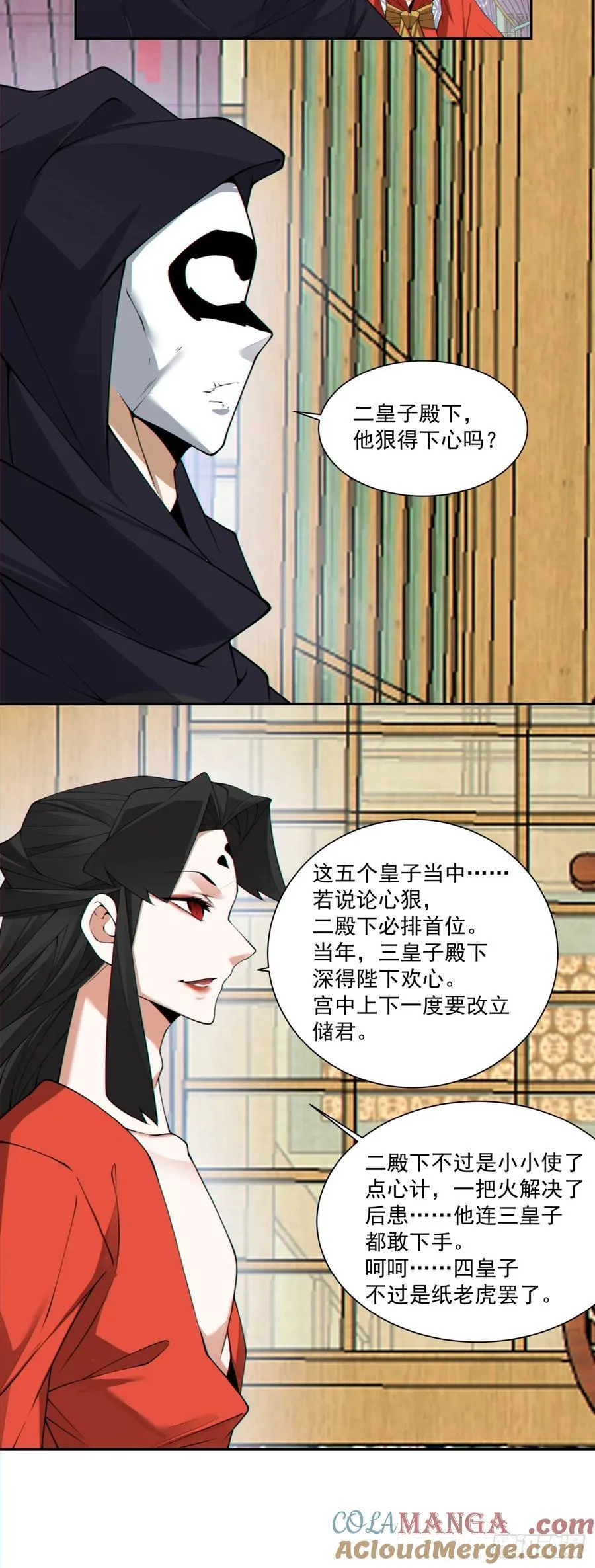 第二百九十九回32
