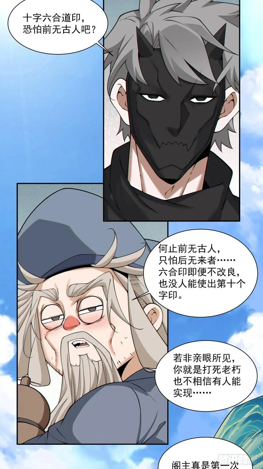 第二百九十七回11