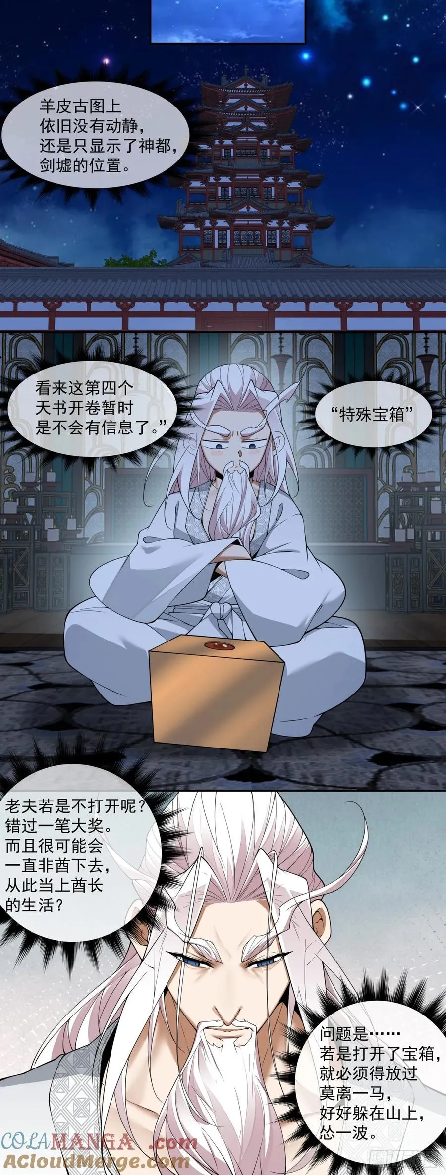 第三百零三回16