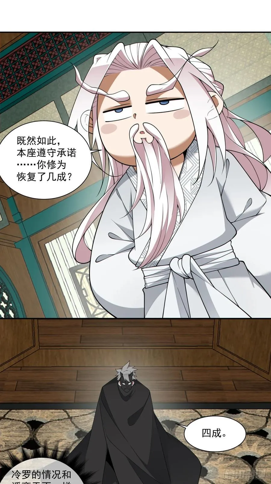 第三百零二回17
