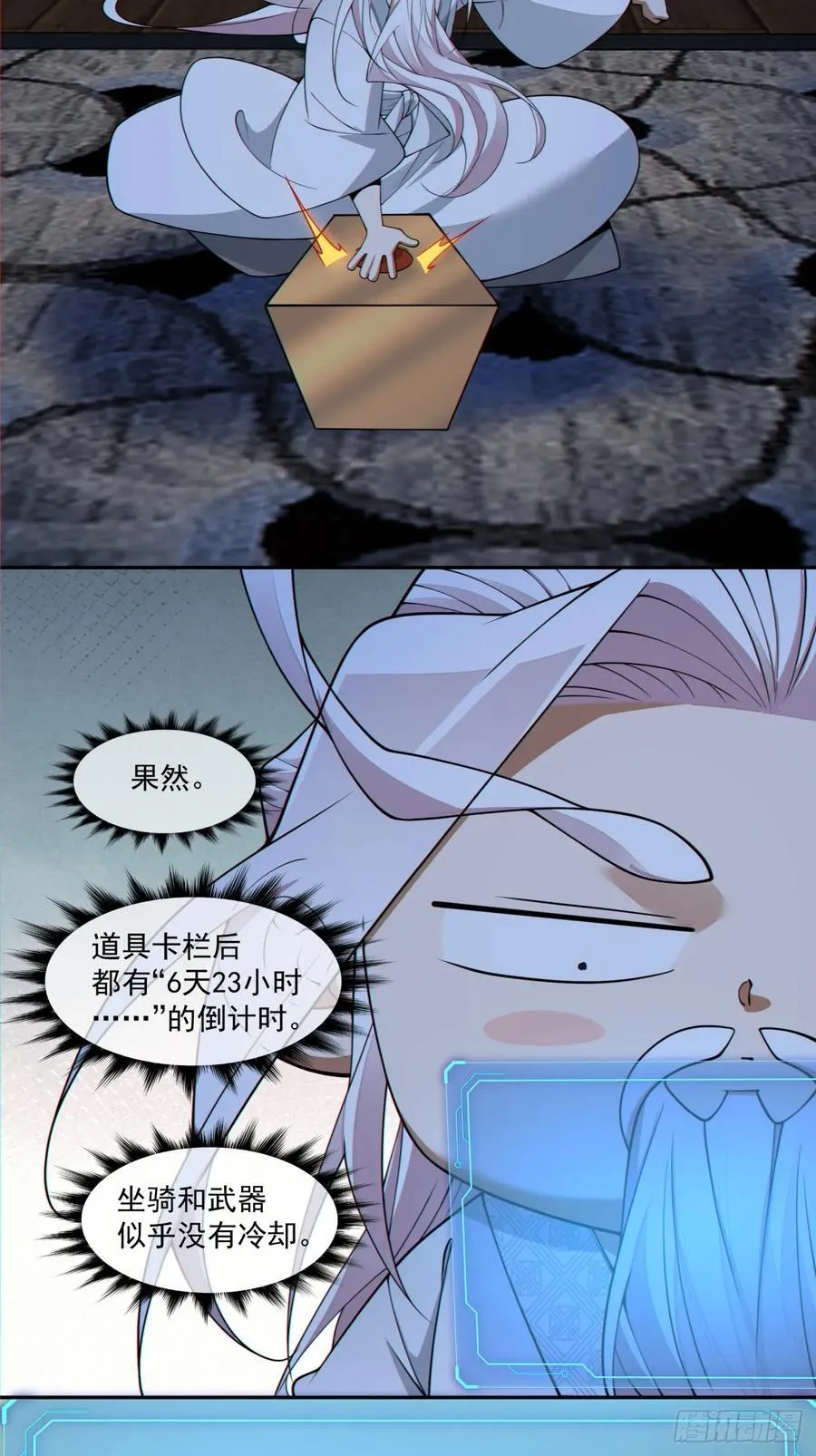 第三百零三回19