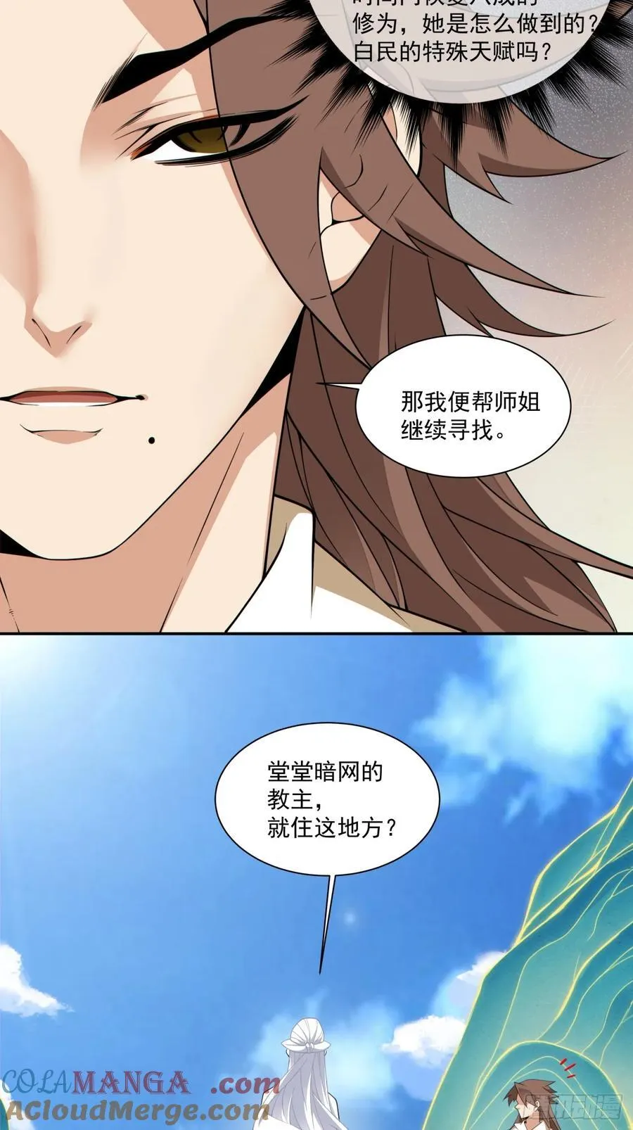 第二百九十九回2