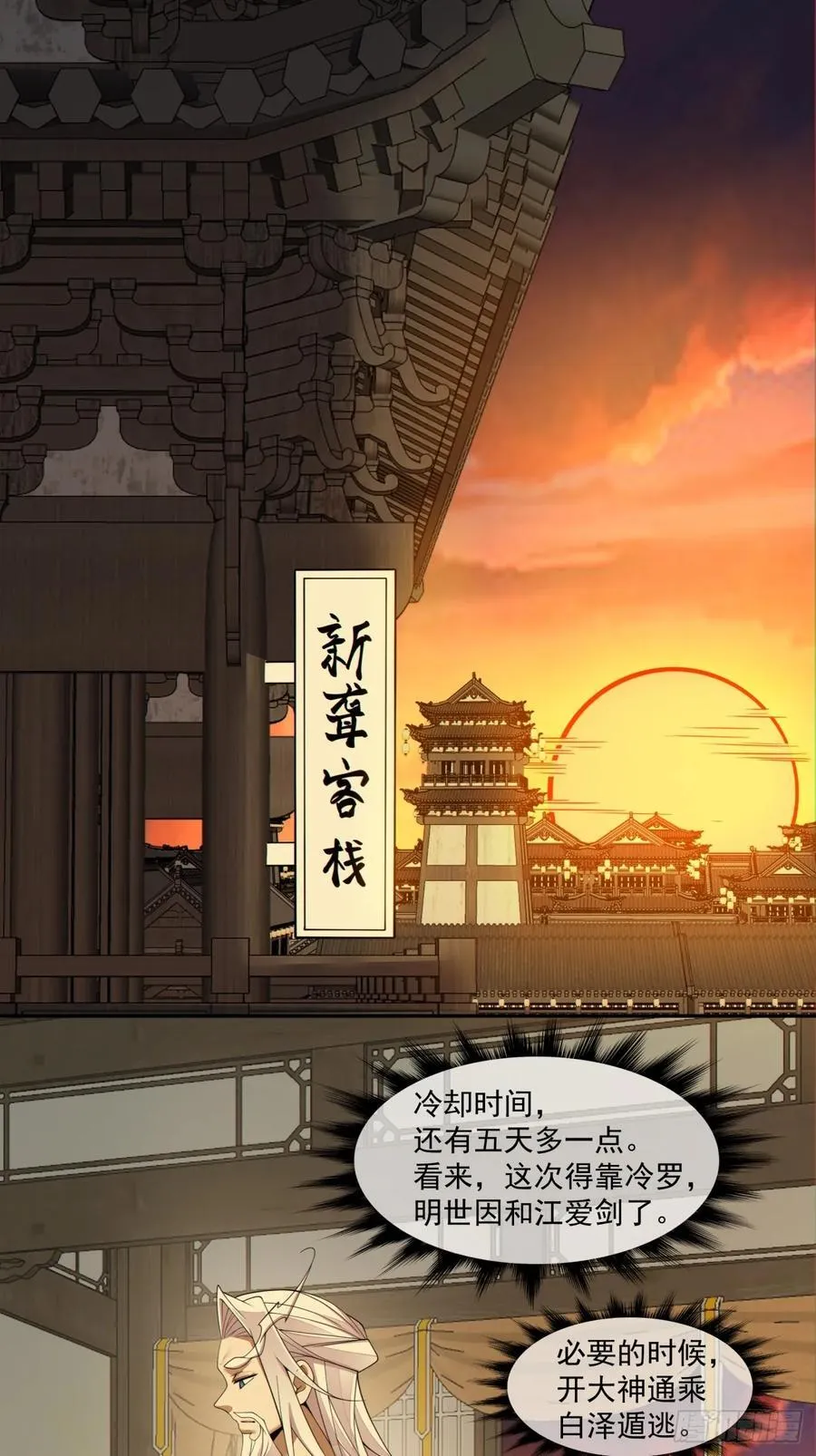 第三百零五回1