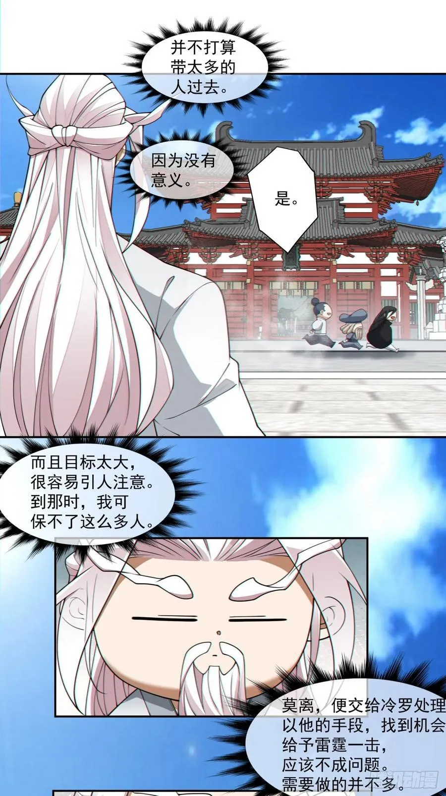第三百零三回25