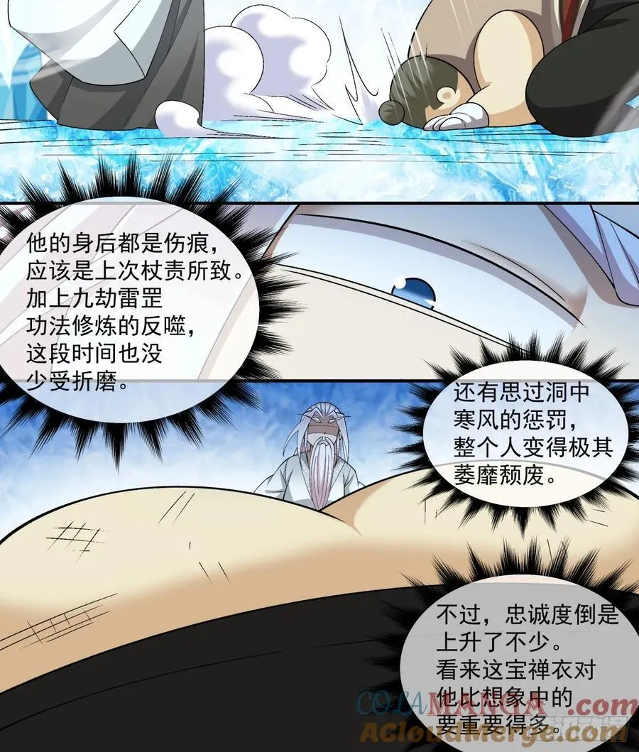 第三百零一回14