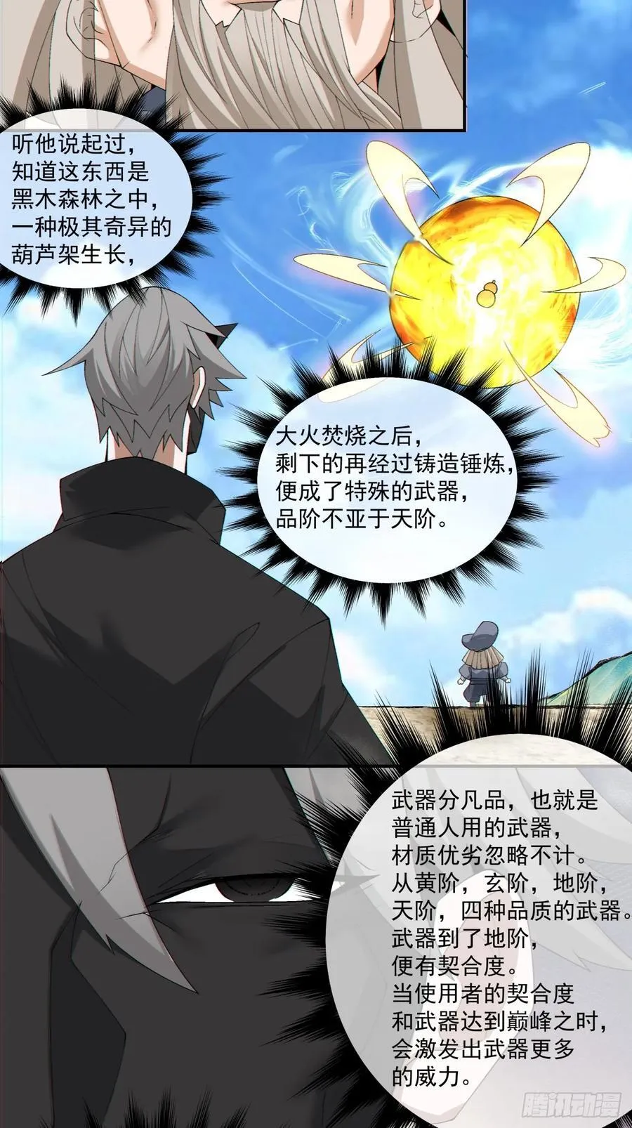 第二百九十七回19