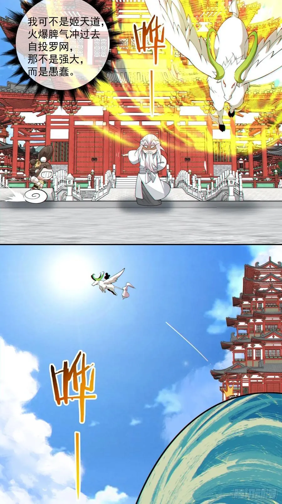 第三百零三回27