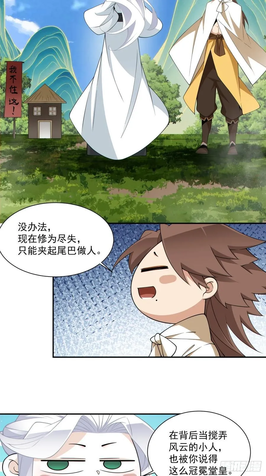 第二百九十九回3
