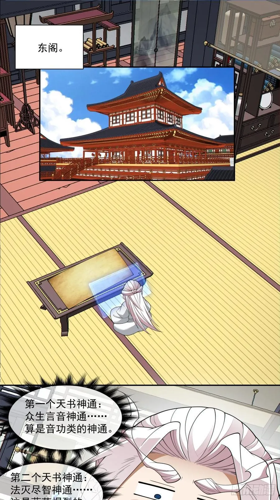 第二百九十七回29
