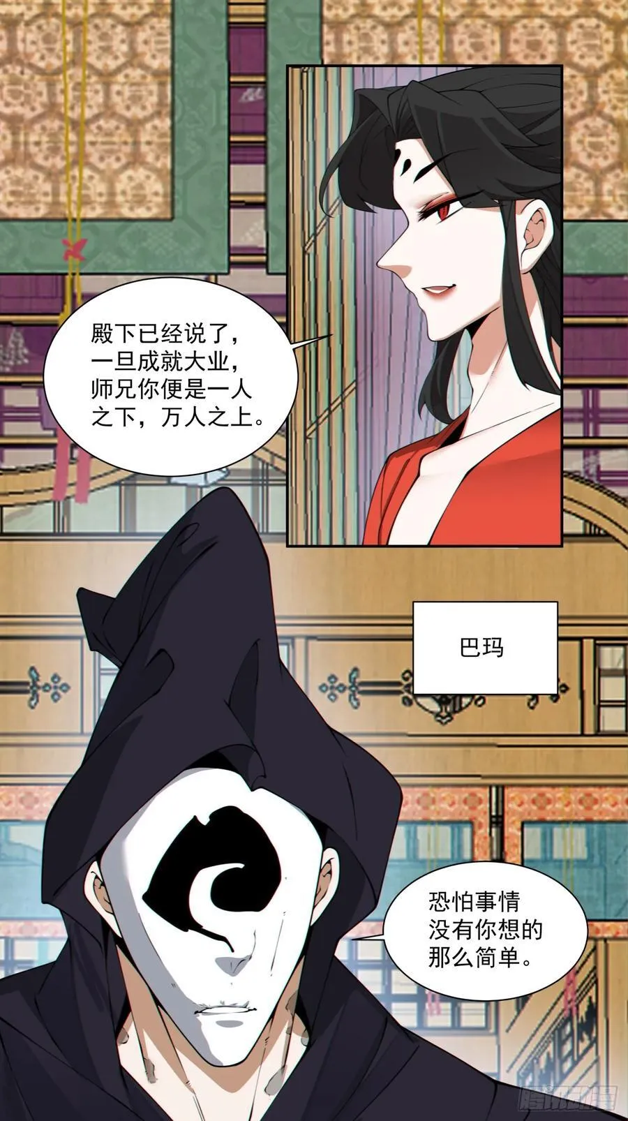 第二百九十九回25