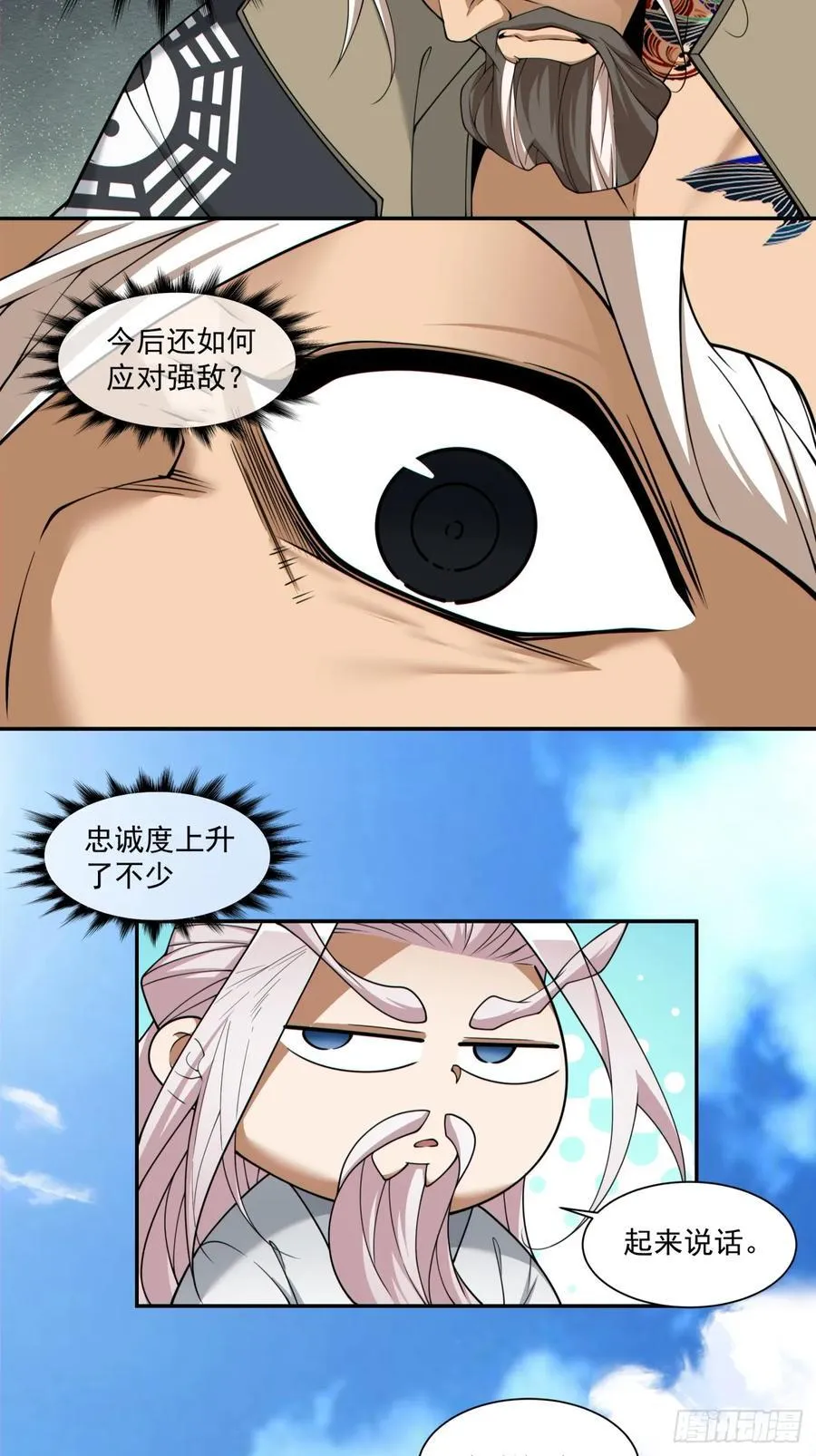第二百九十七回15