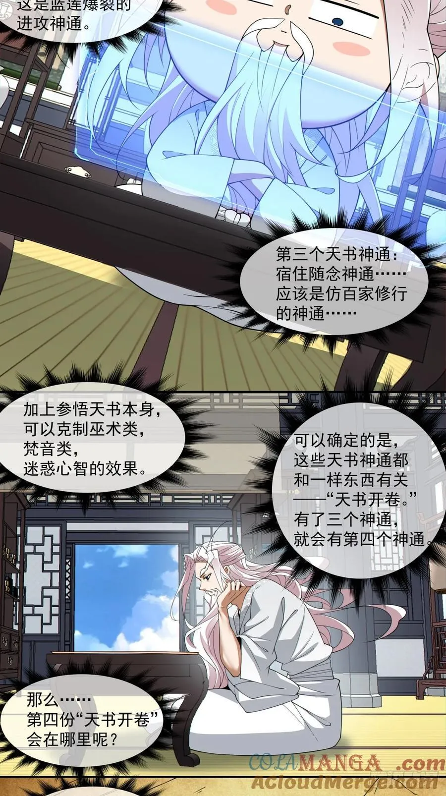 第二百九十七回30