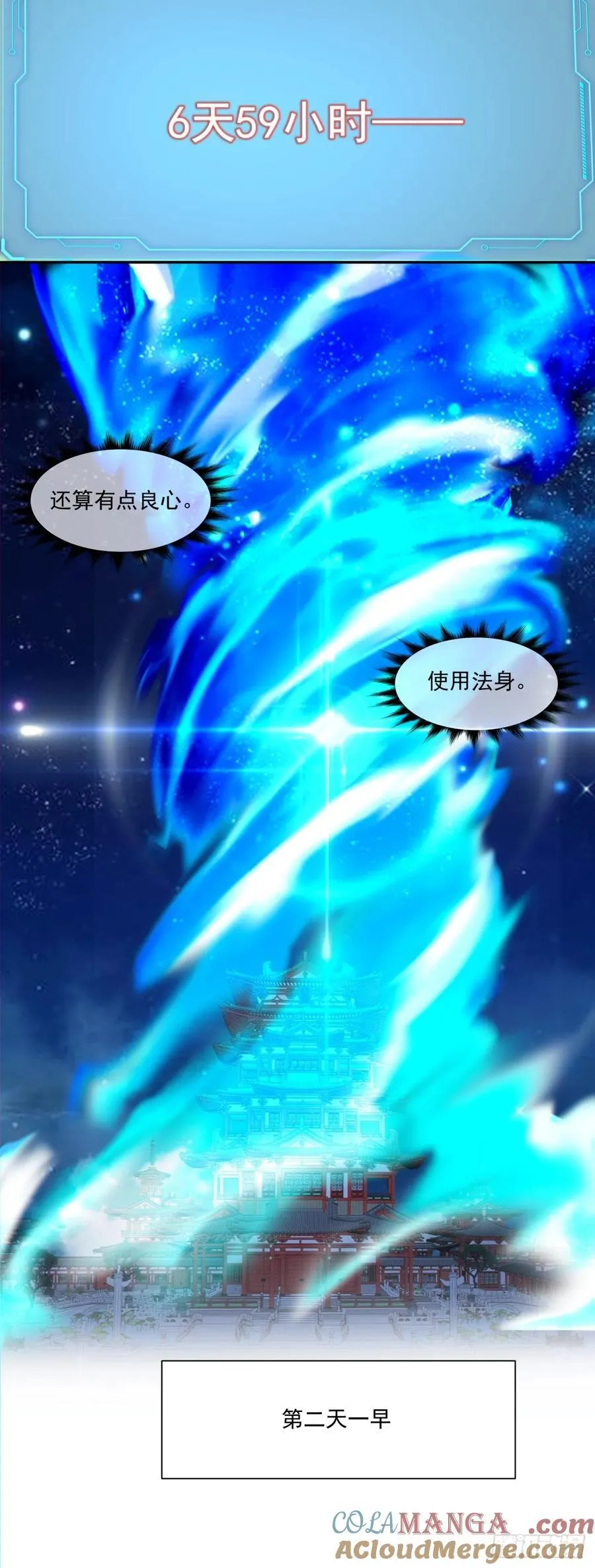 第三百零三回20