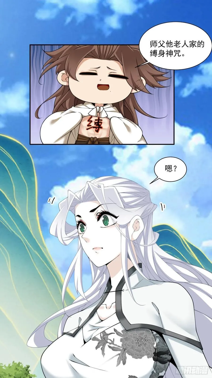 第二百九十八回17