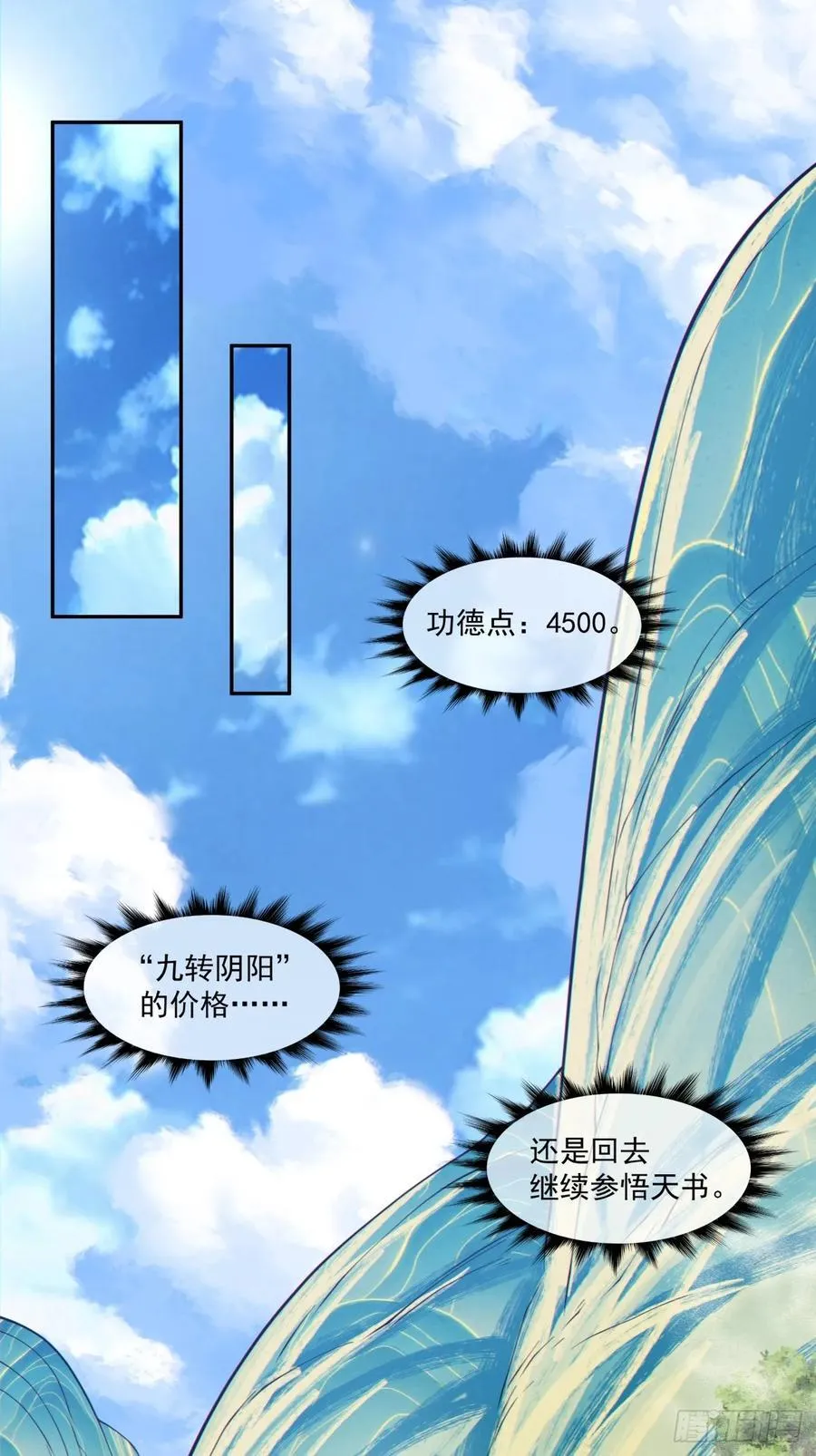 第三百零一回27