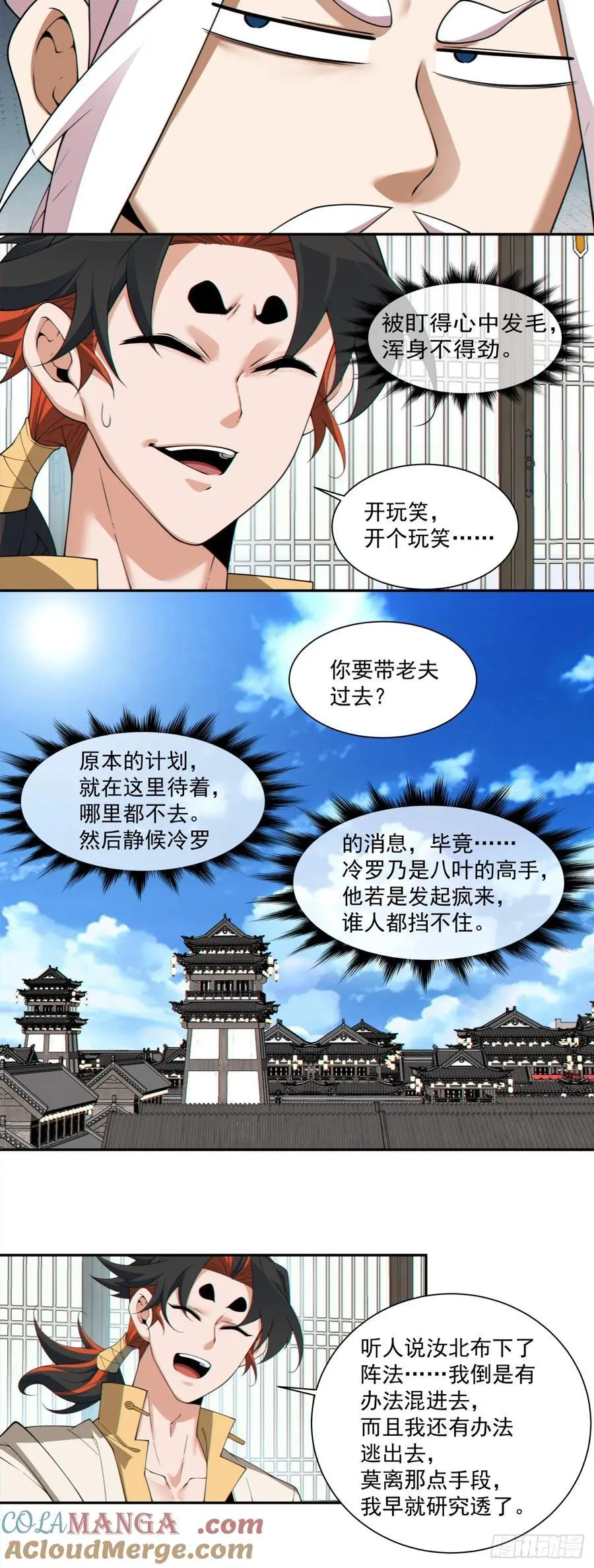 第三百零五回16