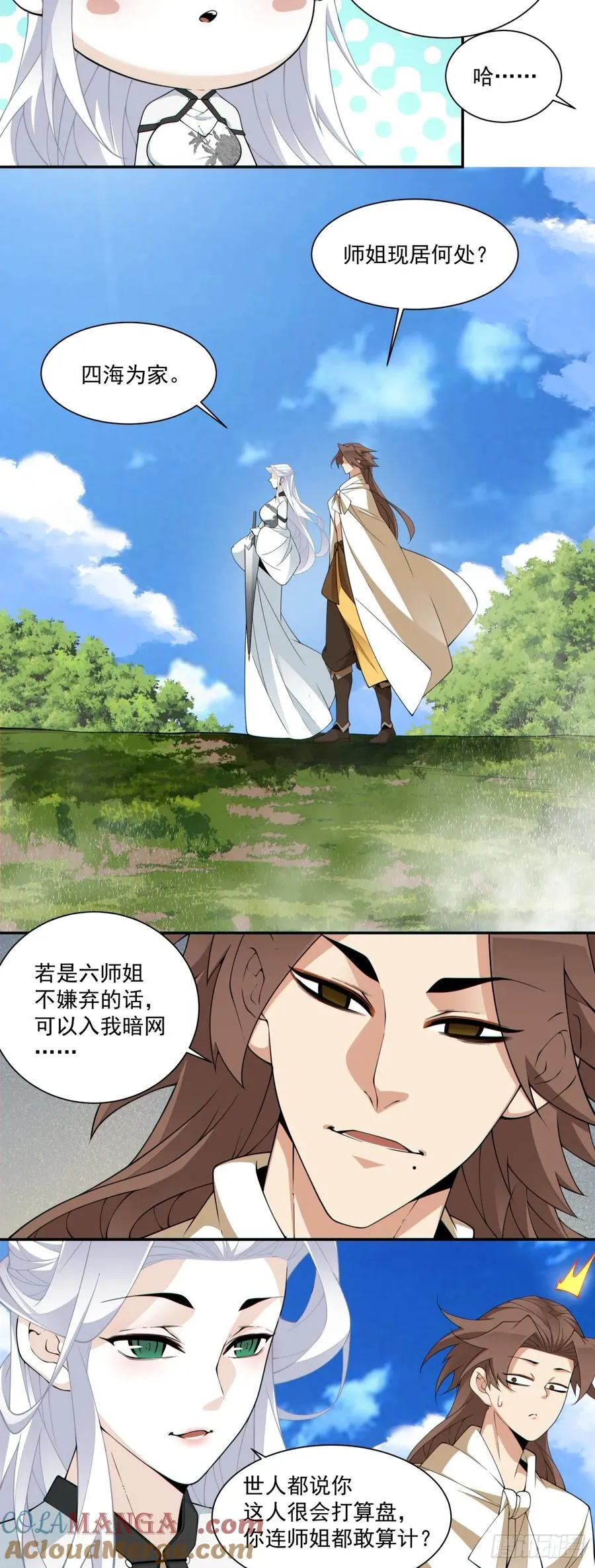 第二百九十九回4