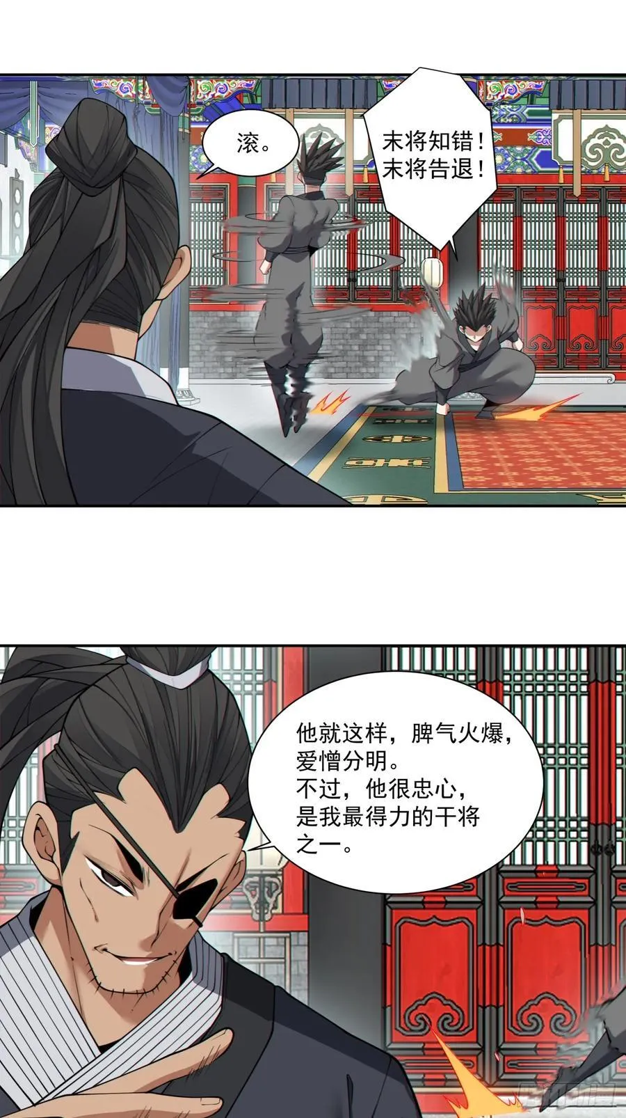 第三百零五回29