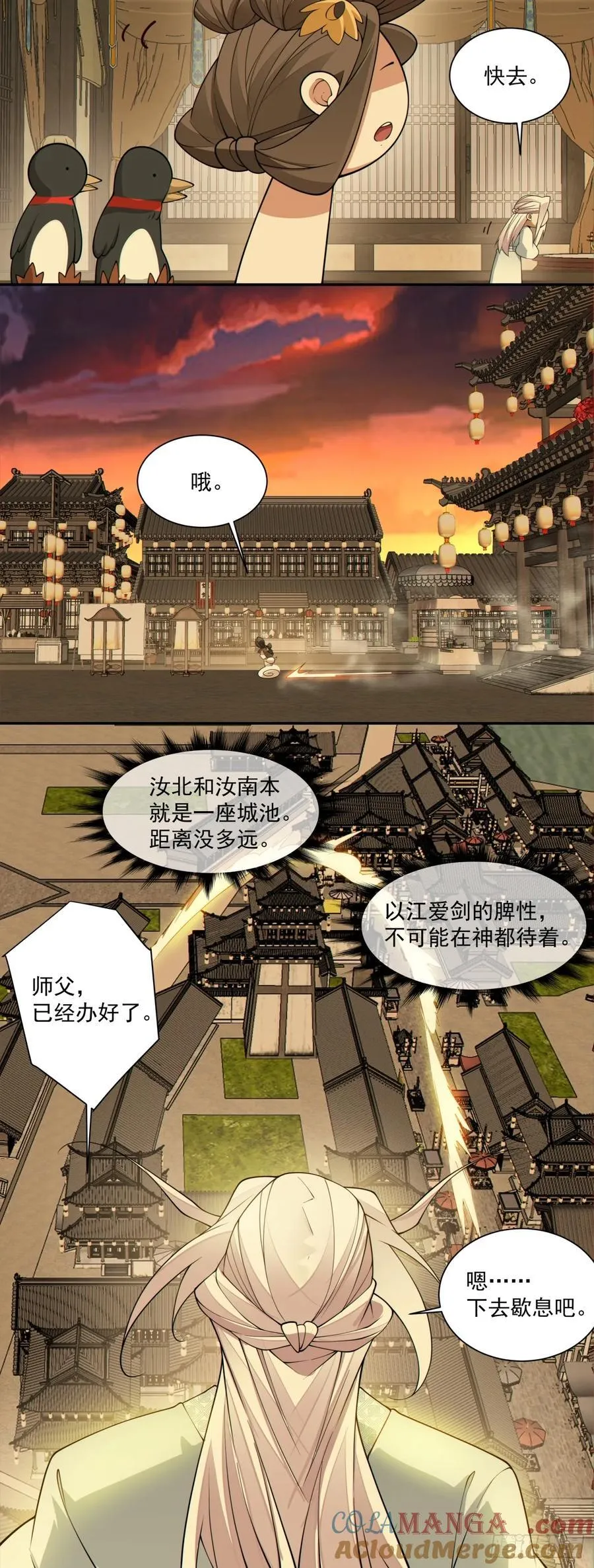 第三百零五回4