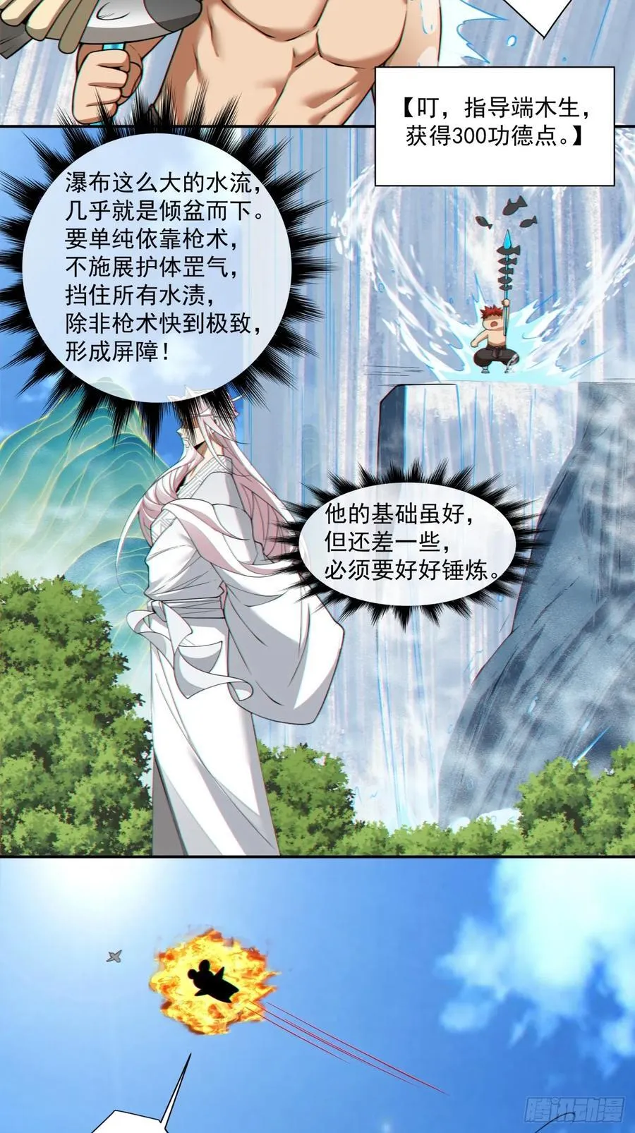 第三百回7