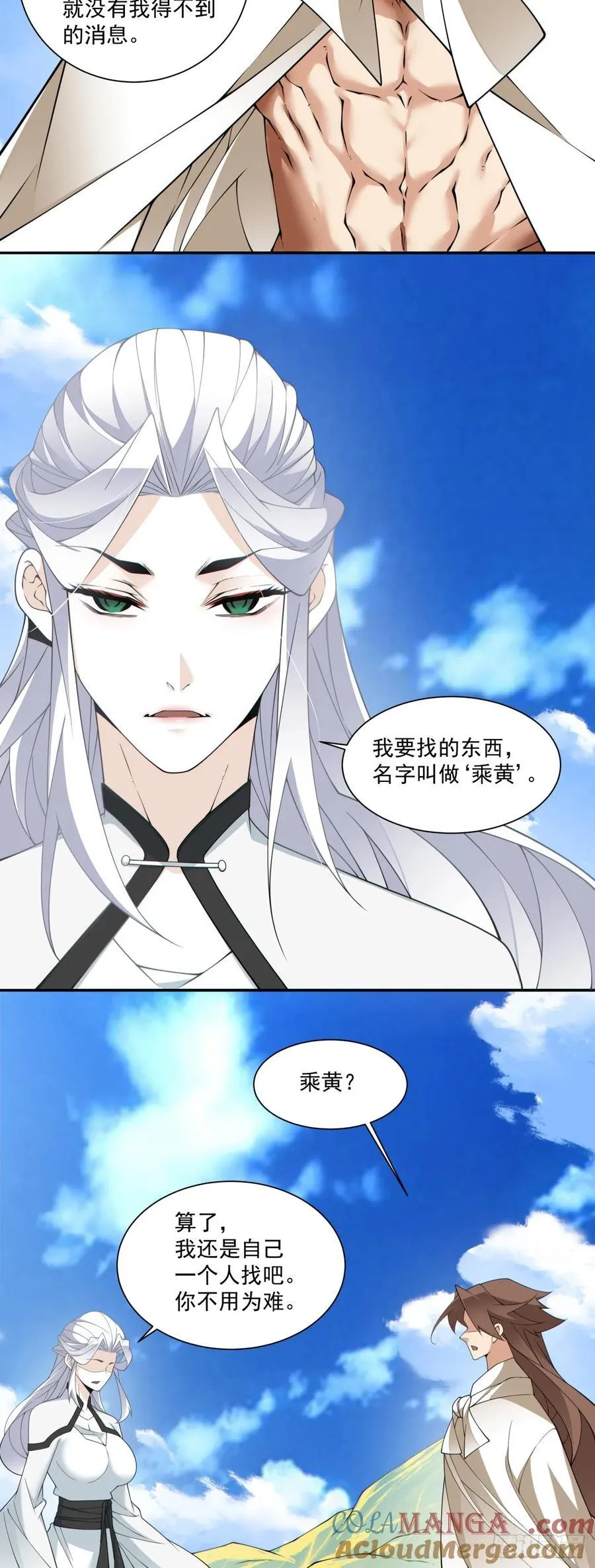 第二百九十八回24