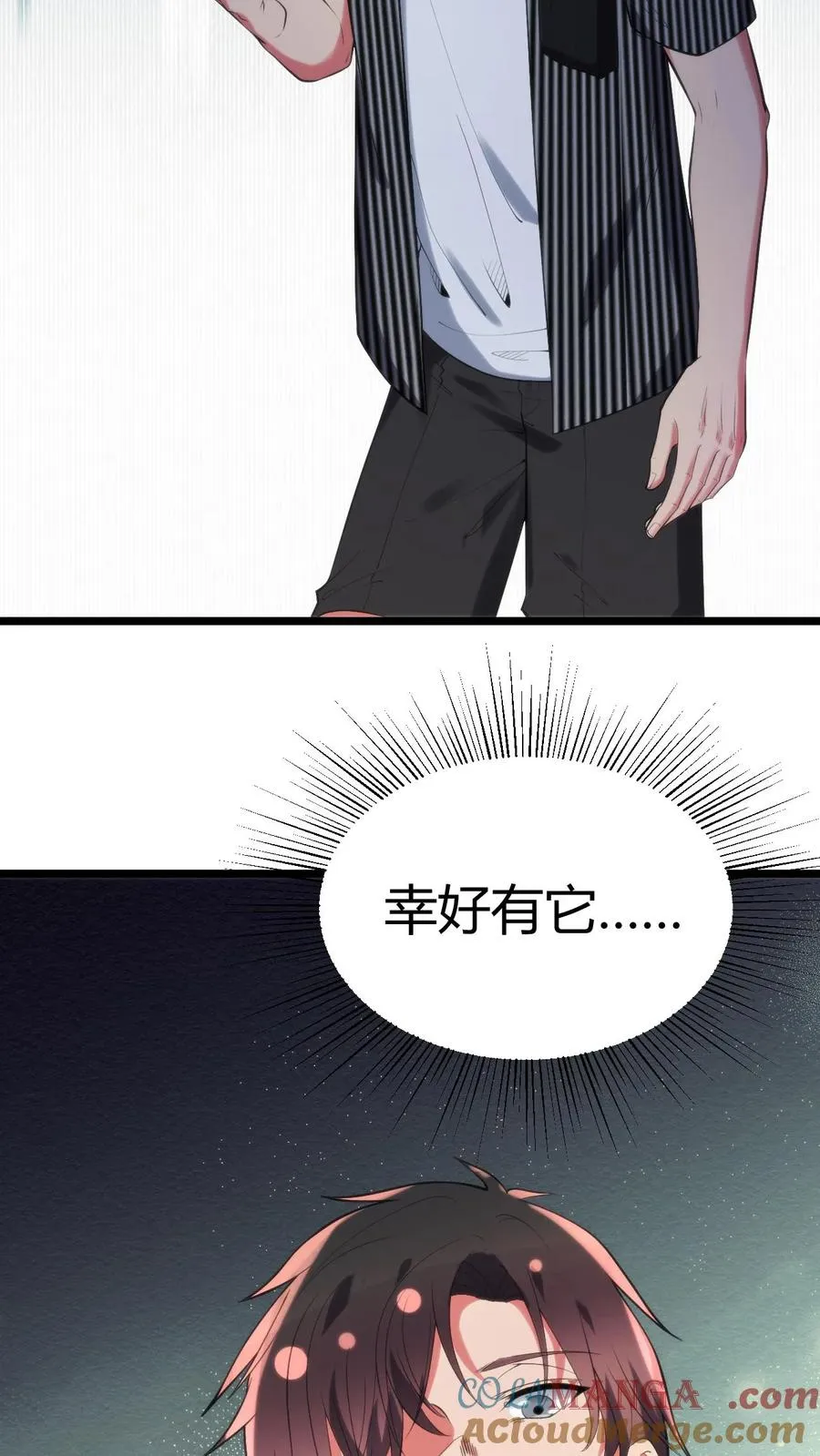 第398话 有杀气！30