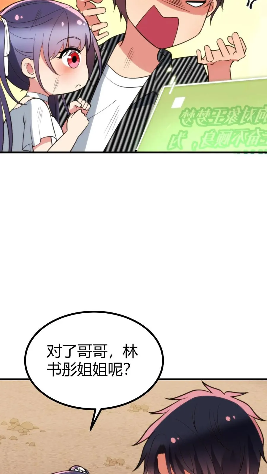 第425话 九死一生27