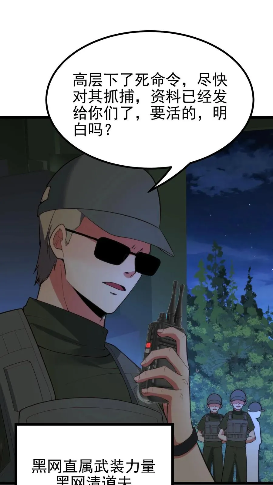 第408话 务必尽兴9