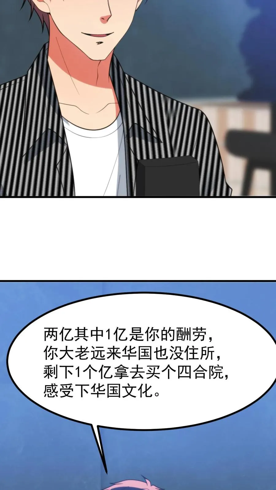 第403话 英姿历历在目17