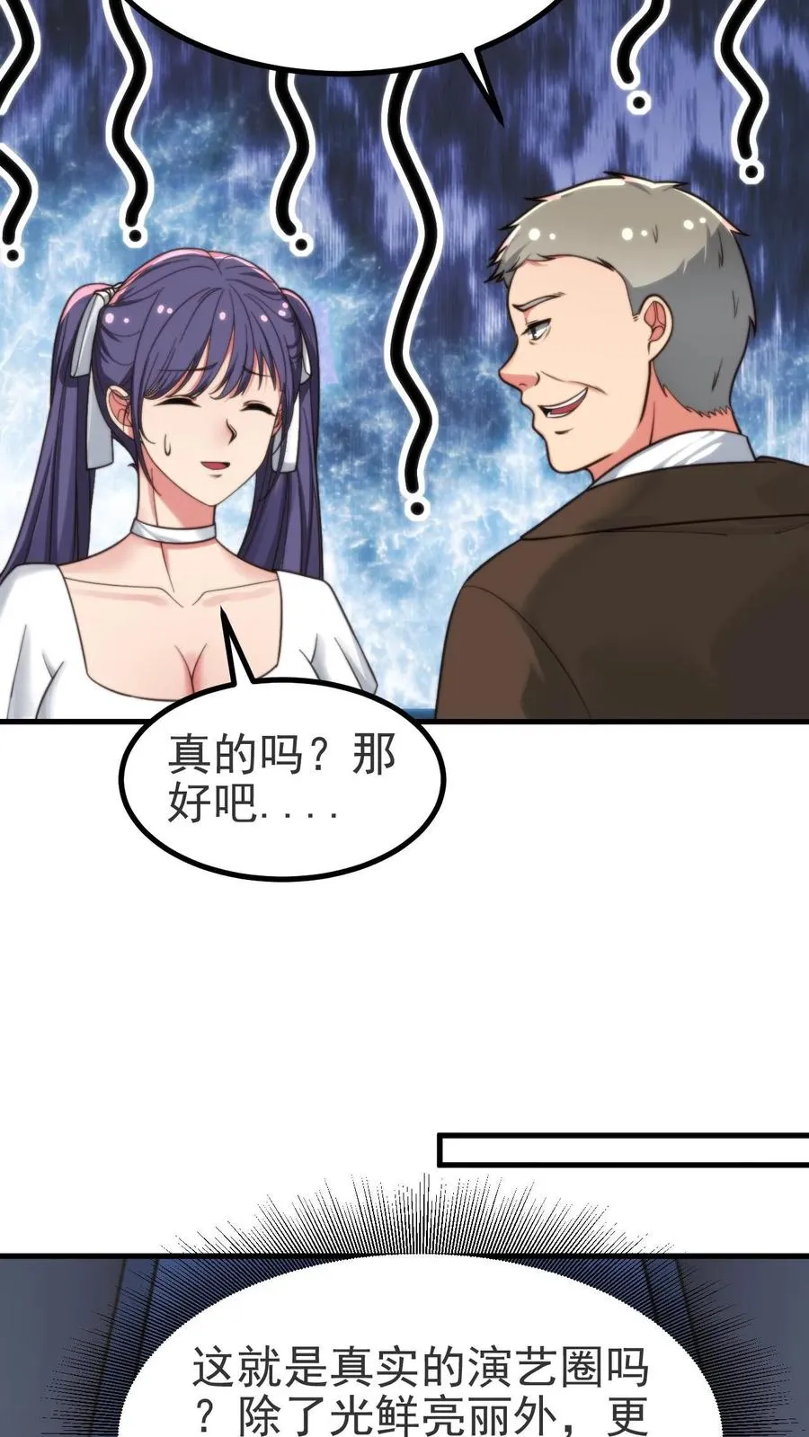 第407话 贞洁烈妇7