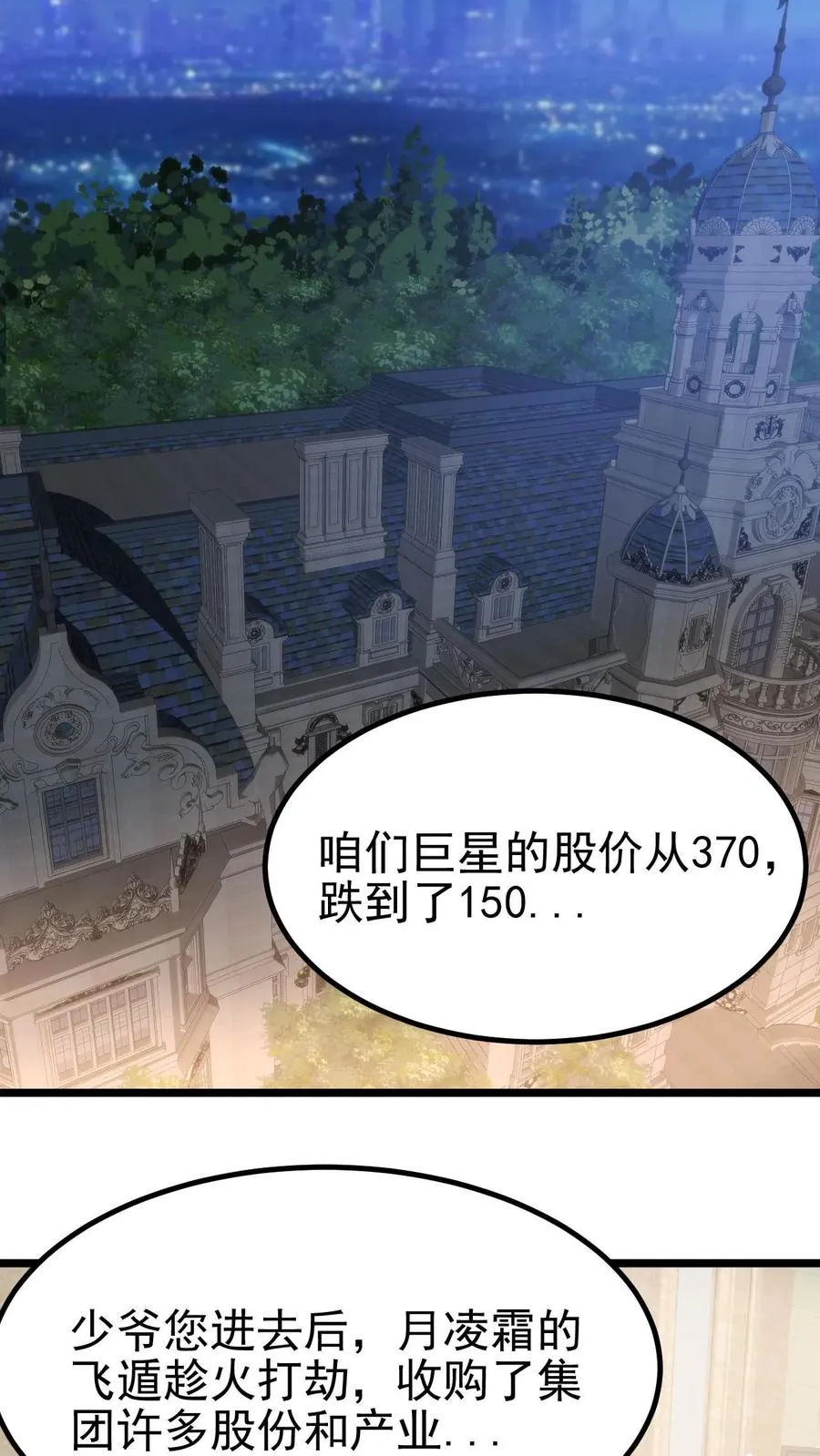 第404话 爱自由不受拘束13