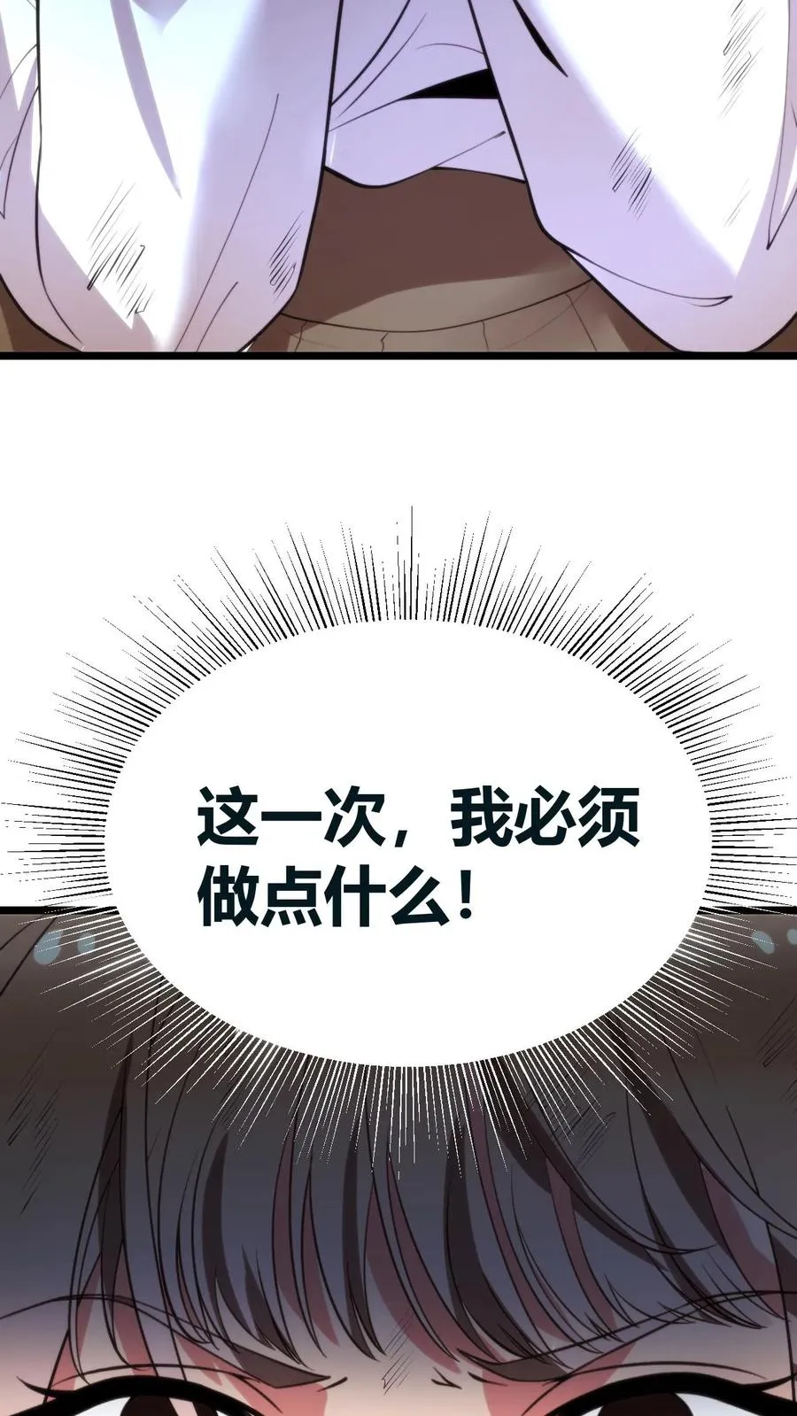 第424话 我现在强的可怕！23