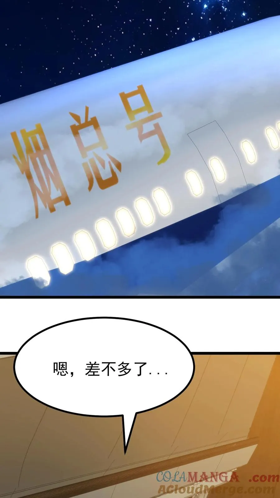 第417话 奖金五百万！2