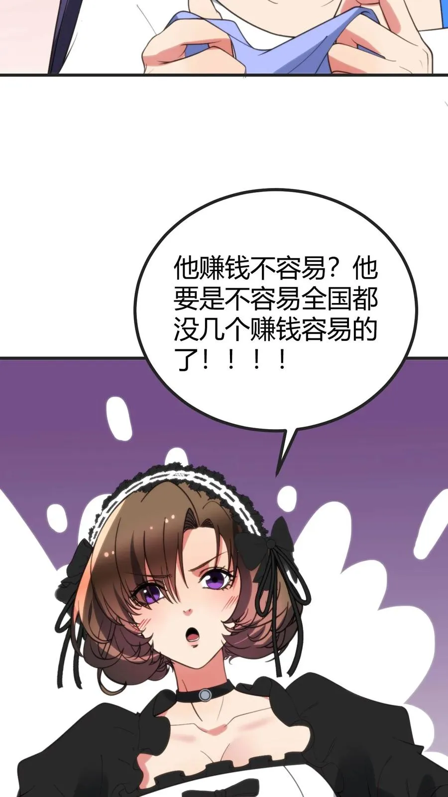 第405话 鱼龙混杂7