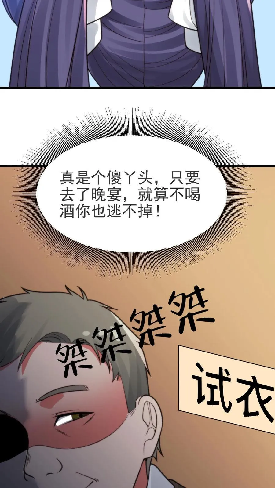 第407话 贞洁烈妇9