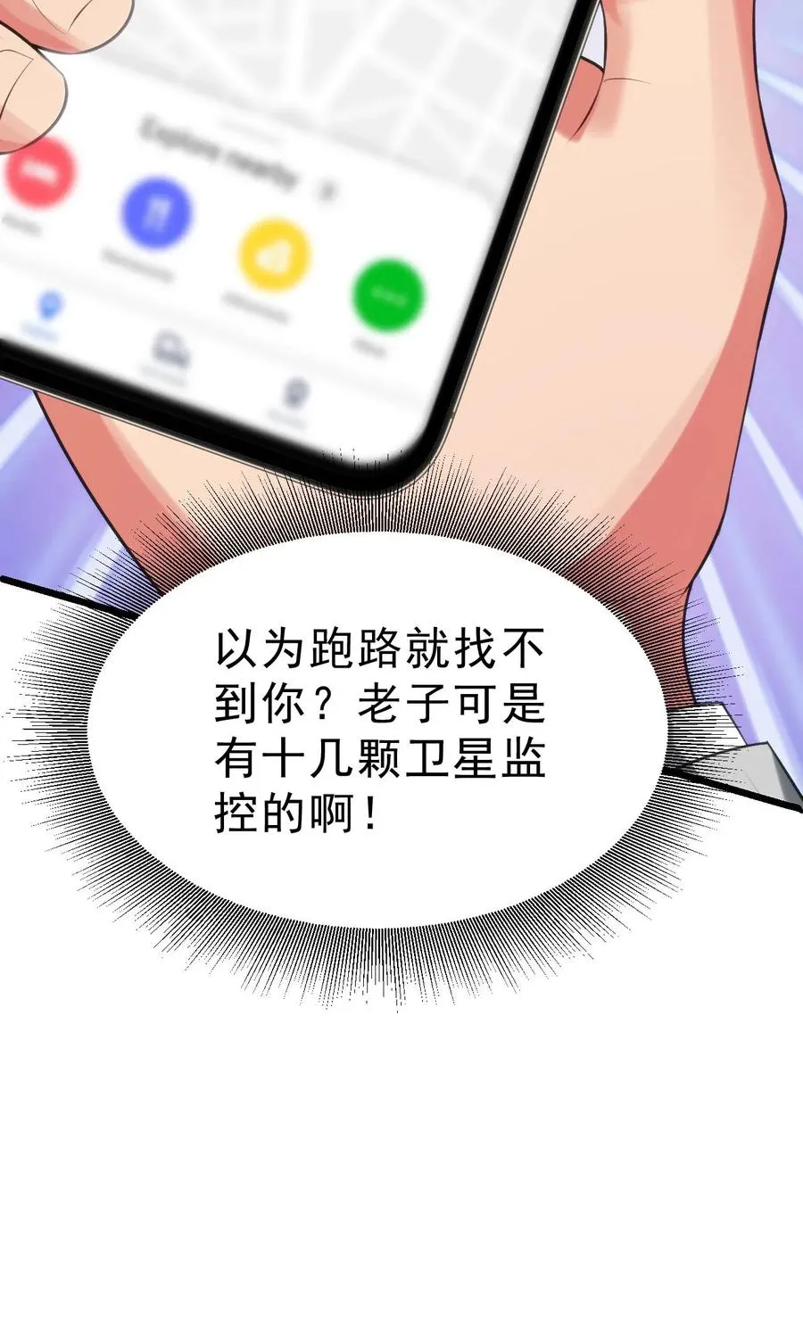 第421话 空手接子弹31