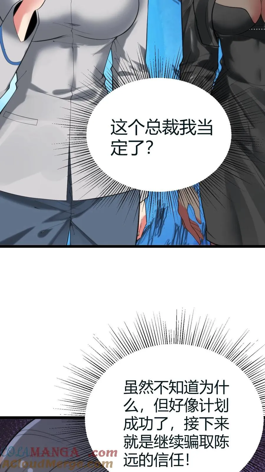 第414话 投名状！！12