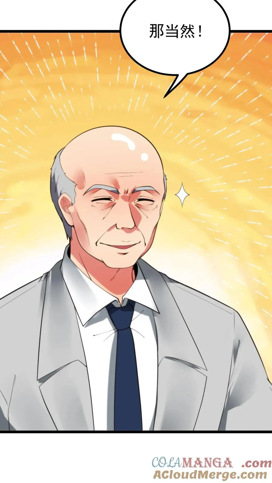 第417话 奖金五百万！24
