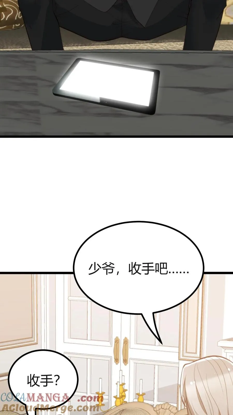 第410话 败犬而已24