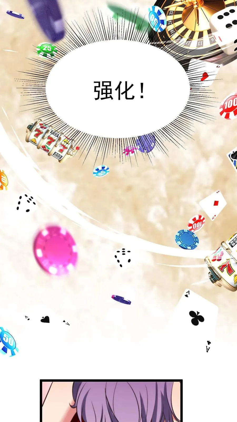 第418话 我们赢钱了！！！9