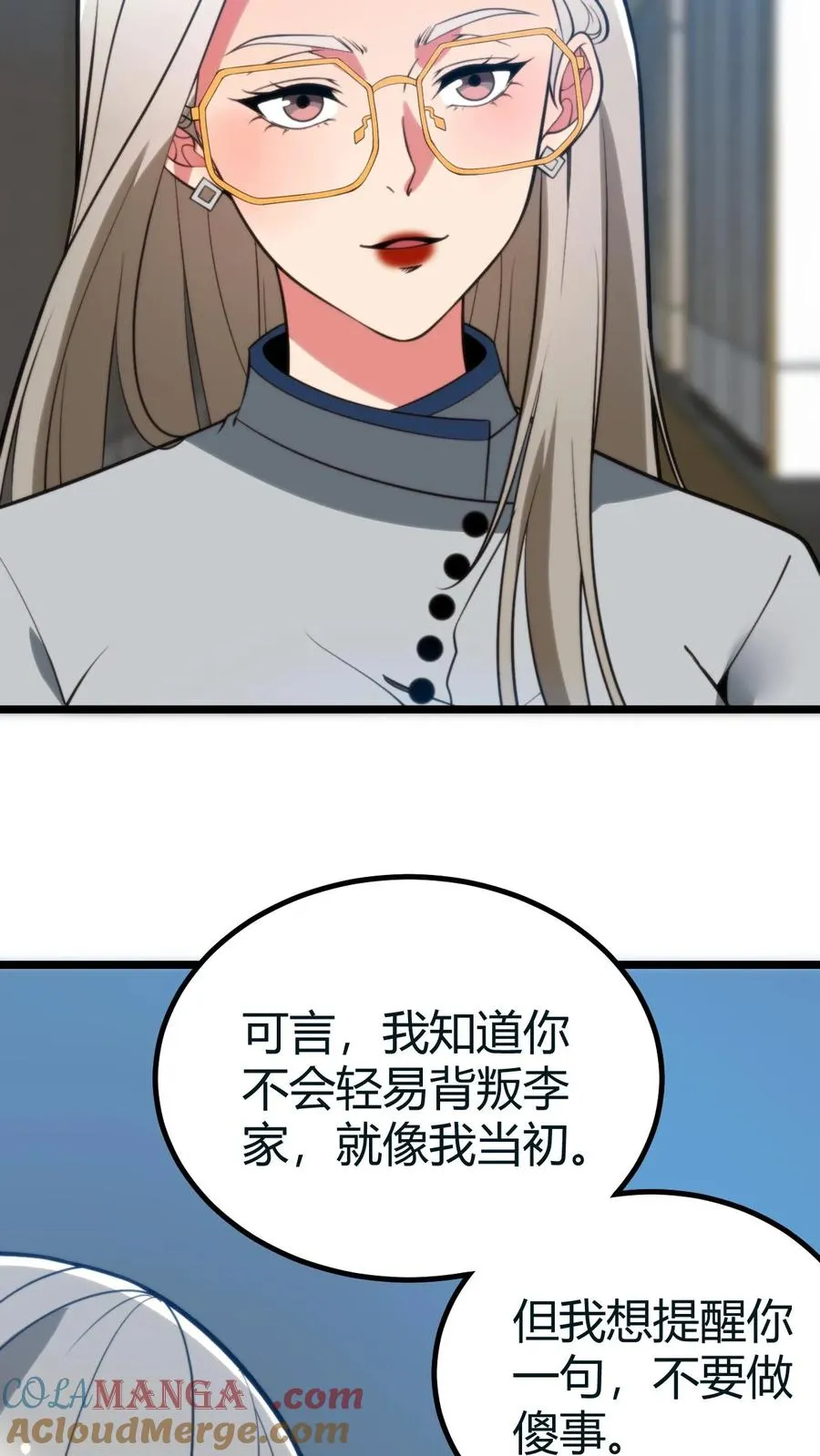 第416话 蛛丝马迹14