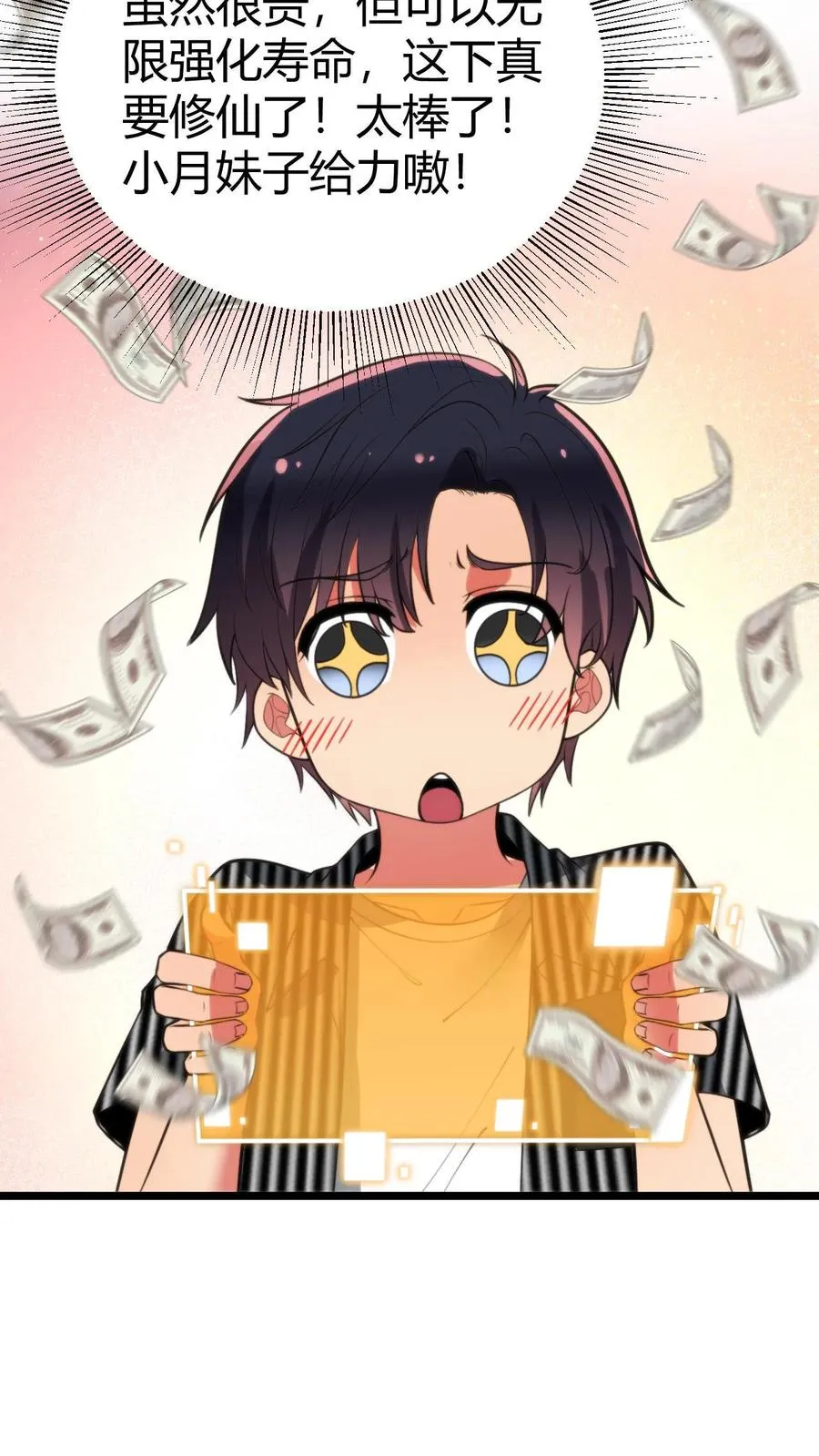第412话 强化寿命27