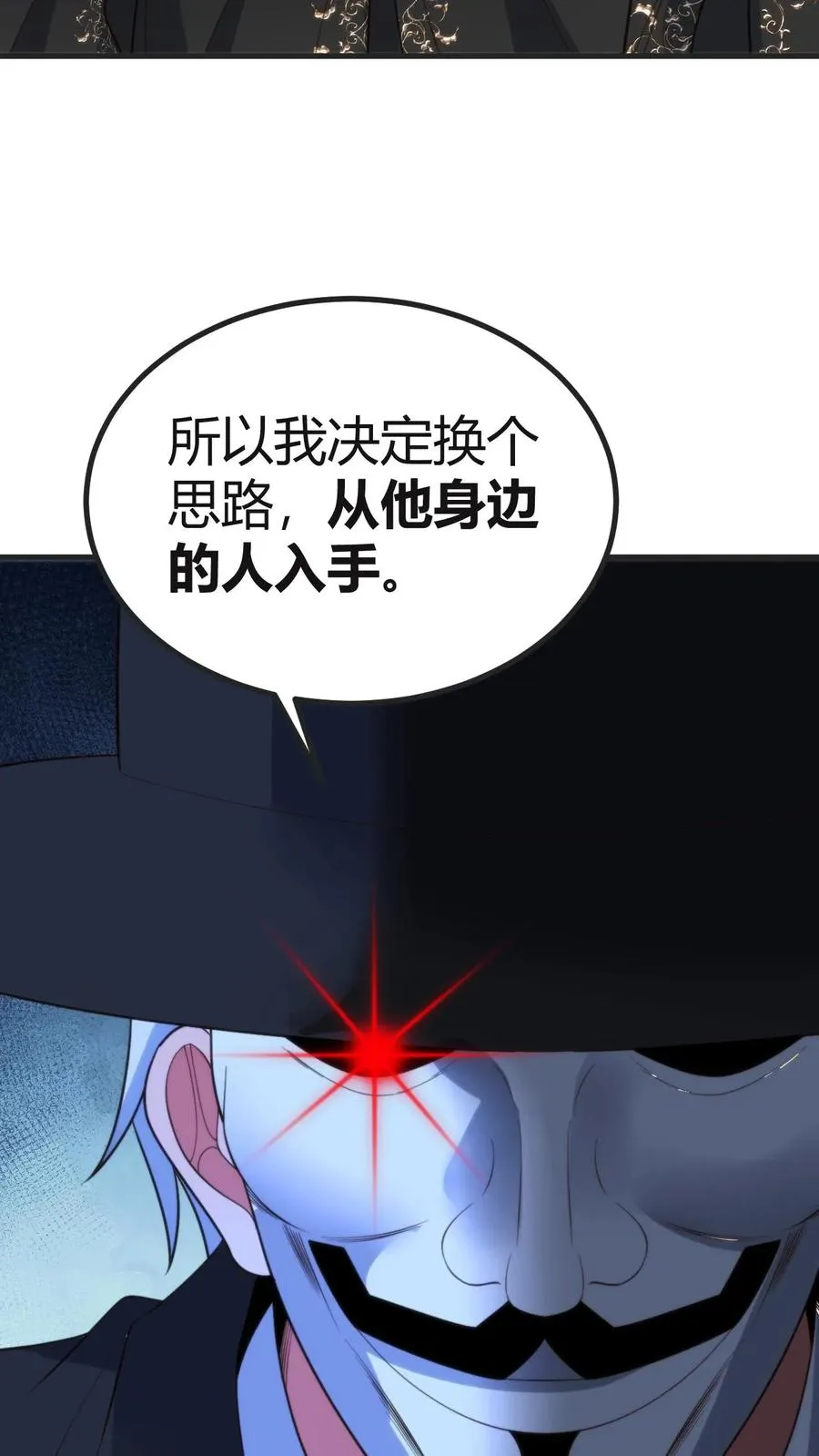 第405话 鱼龙混杂33