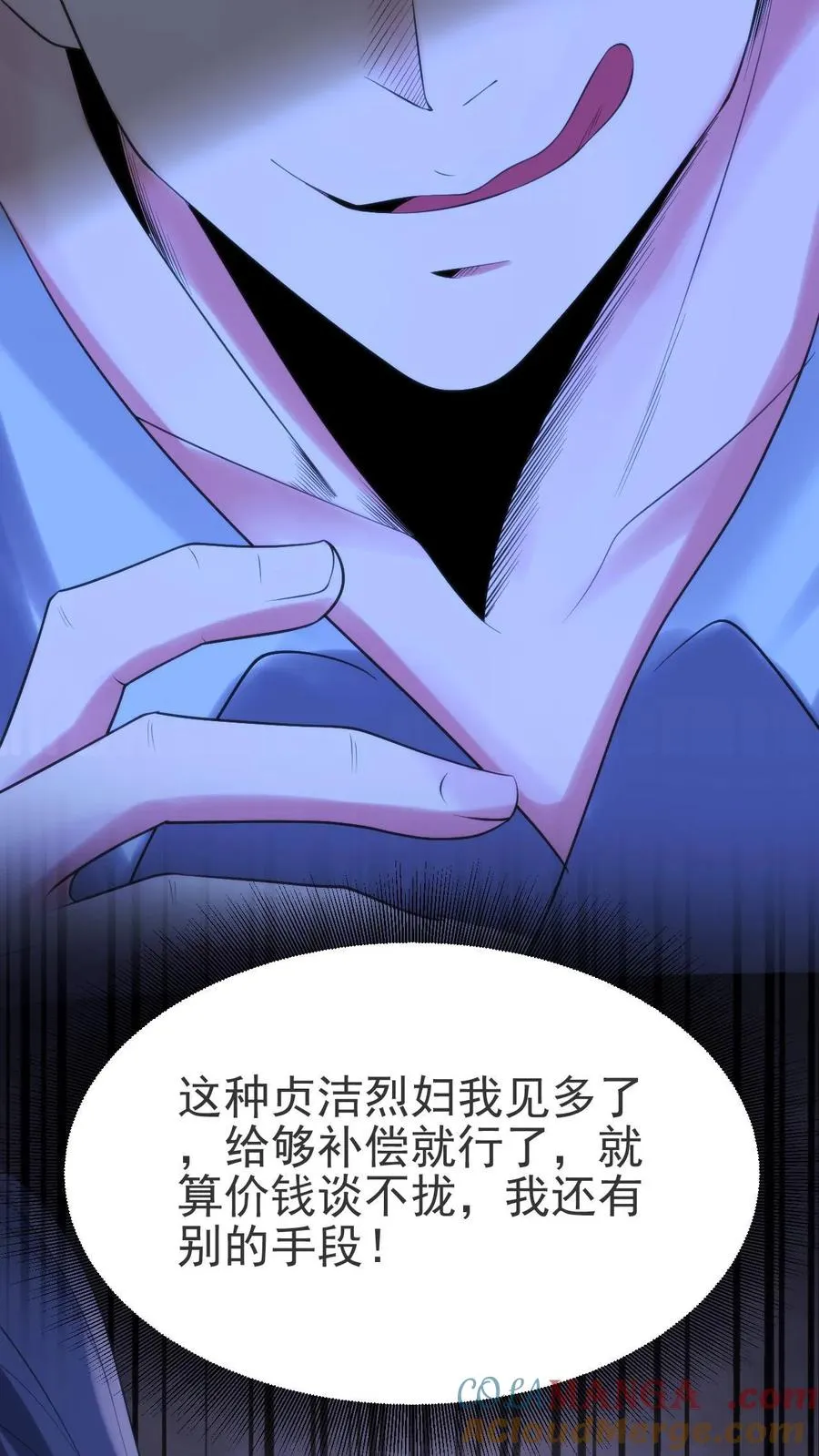 第407话 贞洁烈妇28